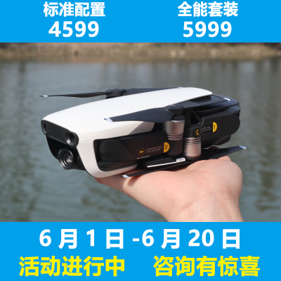 DJI/大疆御Mavic Air可折叠4K航拍无人机全能套装单机标配